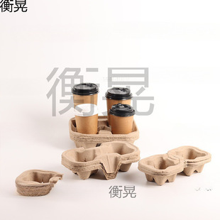 Thickened Paper Pulp Cup Holder for Take-Out Drinks, Single or Double Four-Cup Paper Holder for Take-Out Packaging