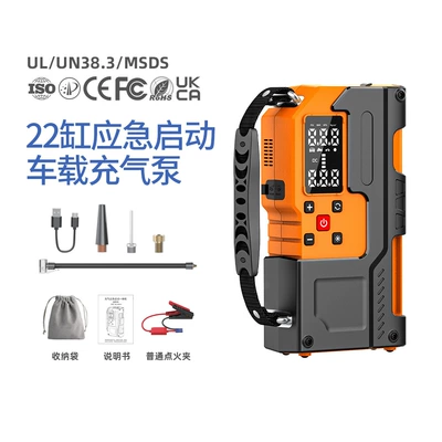 The new 22-cylinder emergency start car air pump multifunctional machine ignition tire pressure monitoring wireless air pump (Hava nasosu) - mu-006-a-orange-10000mahgas-hoseordinary-ignition-clip-car-air-pump-emergency-start-all-in-one-machine