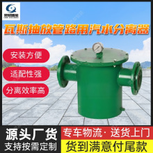 气水分离器设计合理 寿命长气液分离器 瓦斯抽放管路用汽水分离器