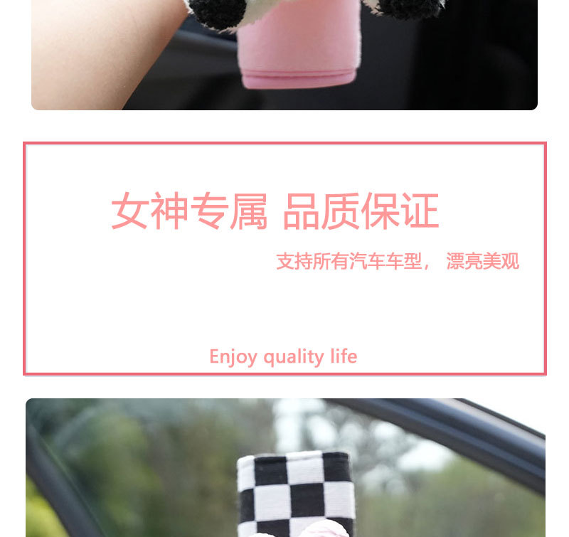 Giant Panda Car Safety Shoulder Cover Women's French High-end Simple Knot Car Accessories Safety Belt Anti-Le Cartoon Women
