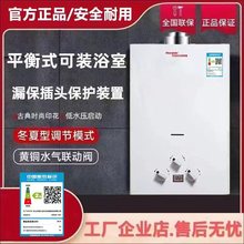 万佳乐生活煤气液化石油气天燃气平衡式强排热水器出租房可装浴室
