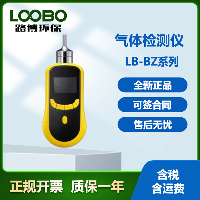 甲醛检测仪 泵吸甲醛气体检测仪智能气体检测器 便携检测仪