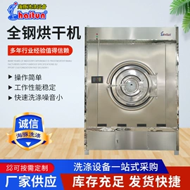 洗涤烘干设备;整熨设备;离心机