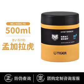 虎.牌保温杯MCJ-K50C男士大容量304不锈钢焖烧杯500m
