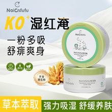 厂家直销七珍草新系列婴儿爽身粉松花粉120g舒痱干爽防淹红松花粉