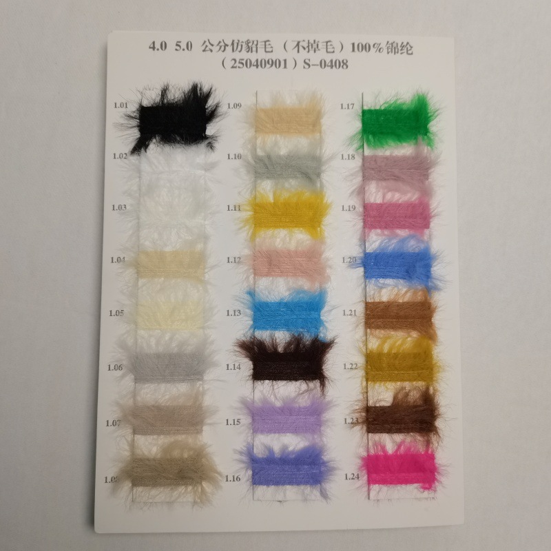 4.0-5.0公锦纶仿貂毛特种流行花式纱