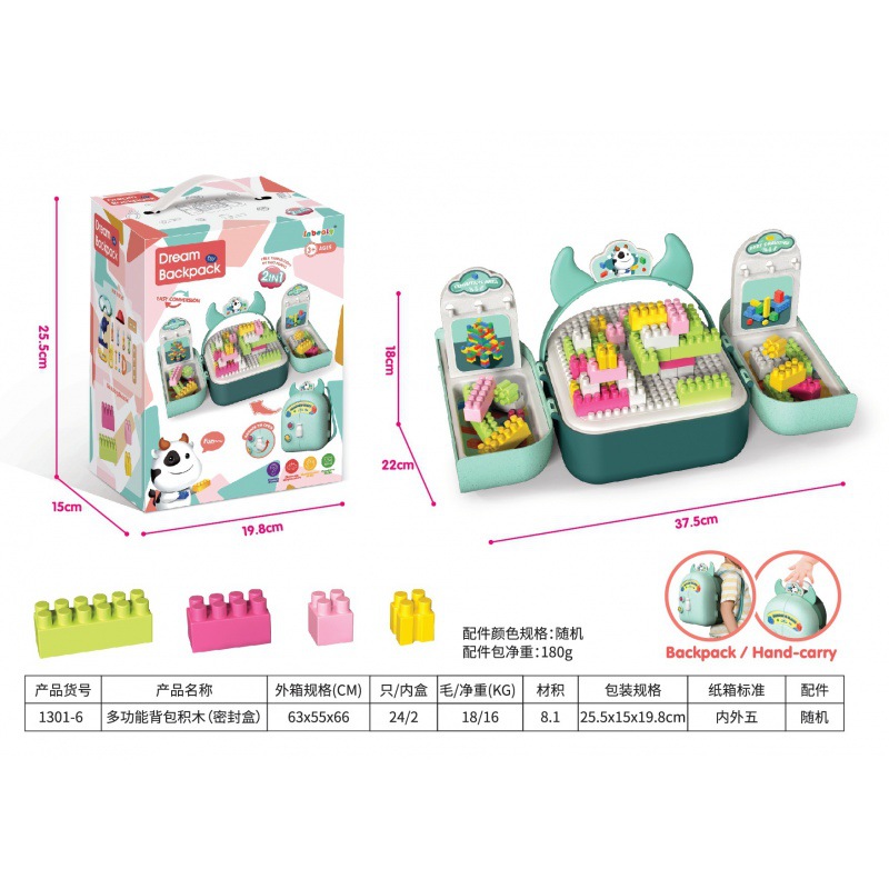 1301-6 다기능 백팩 빌딩 블록