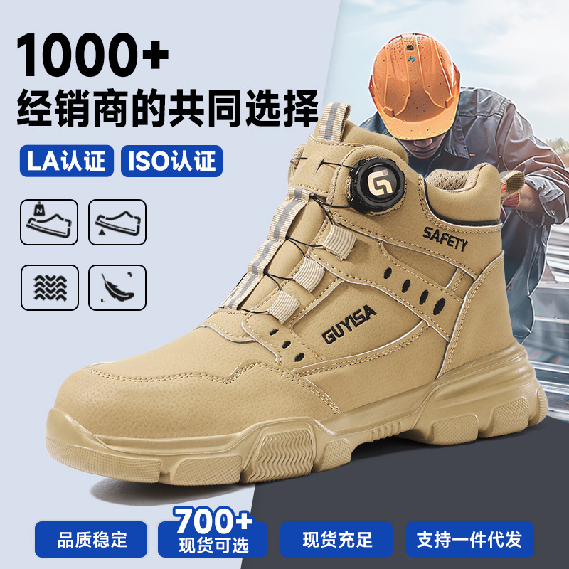 Cross-Border Smart Buckle Safety Shoes for Men, Anti-Smash, Anti-Puncture, Breathable Steel-Toe Shoes, Lightweight Safety Protective Shoes Manufacturer Cross-Border Smart Buckle Safety Shoes for Men, Anti-Smash, Anti-Puncture, Breathable Steel-Toe Shoes, Lightweight Safety Protective Shoes Manufacturer