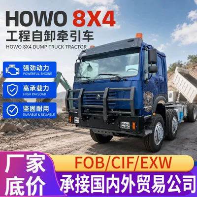 Sand transport dump semi-trailer head cross-border Sinotruk Howo tractor 8x4 drive 371430 horsepower semi-trailer (Yük maşınları)