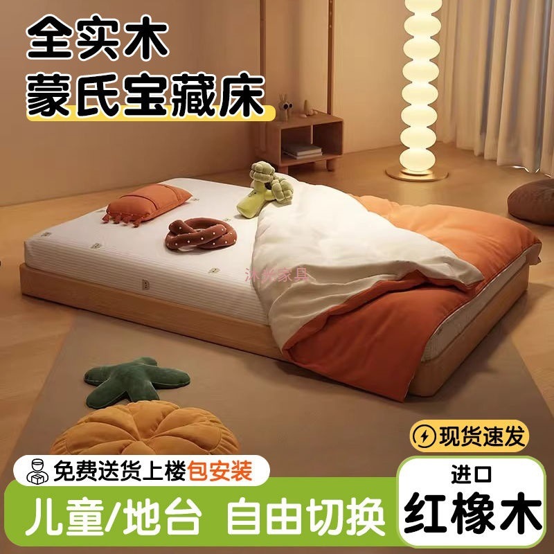 Montessori Floor Bed Oak Wood Floor Bed Without Bedside Single Bed Tatami Bedroom Baby Baby Solid Wood Kidsren's Bed
