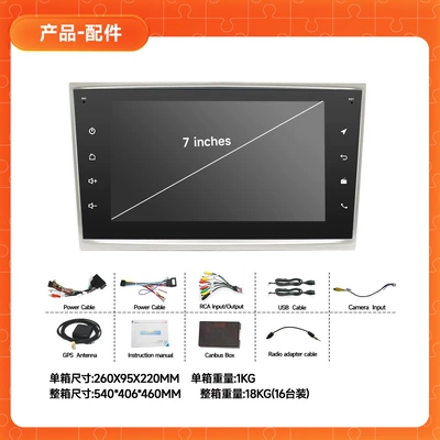 Universal Android Car Navigation System: DVD Navigation - 7inch-opel-full-touch-silver-factory-standard-232g