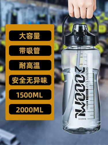 Water cup large capacity men's summer high temperature resistant 2000ml plastic cup extra large water bottle fitness sports kettle