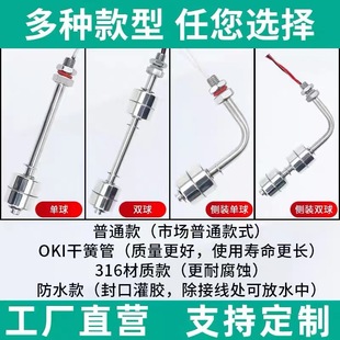 High temperature resistant 304 stainless steel small float switch water level controller water tower automatic liquid level sensing X20