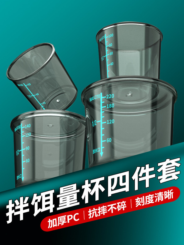 環盛釣り専用餌計量カップ目盛り付き餌測定カップ餌計量カップ漁具用品大全|undefined