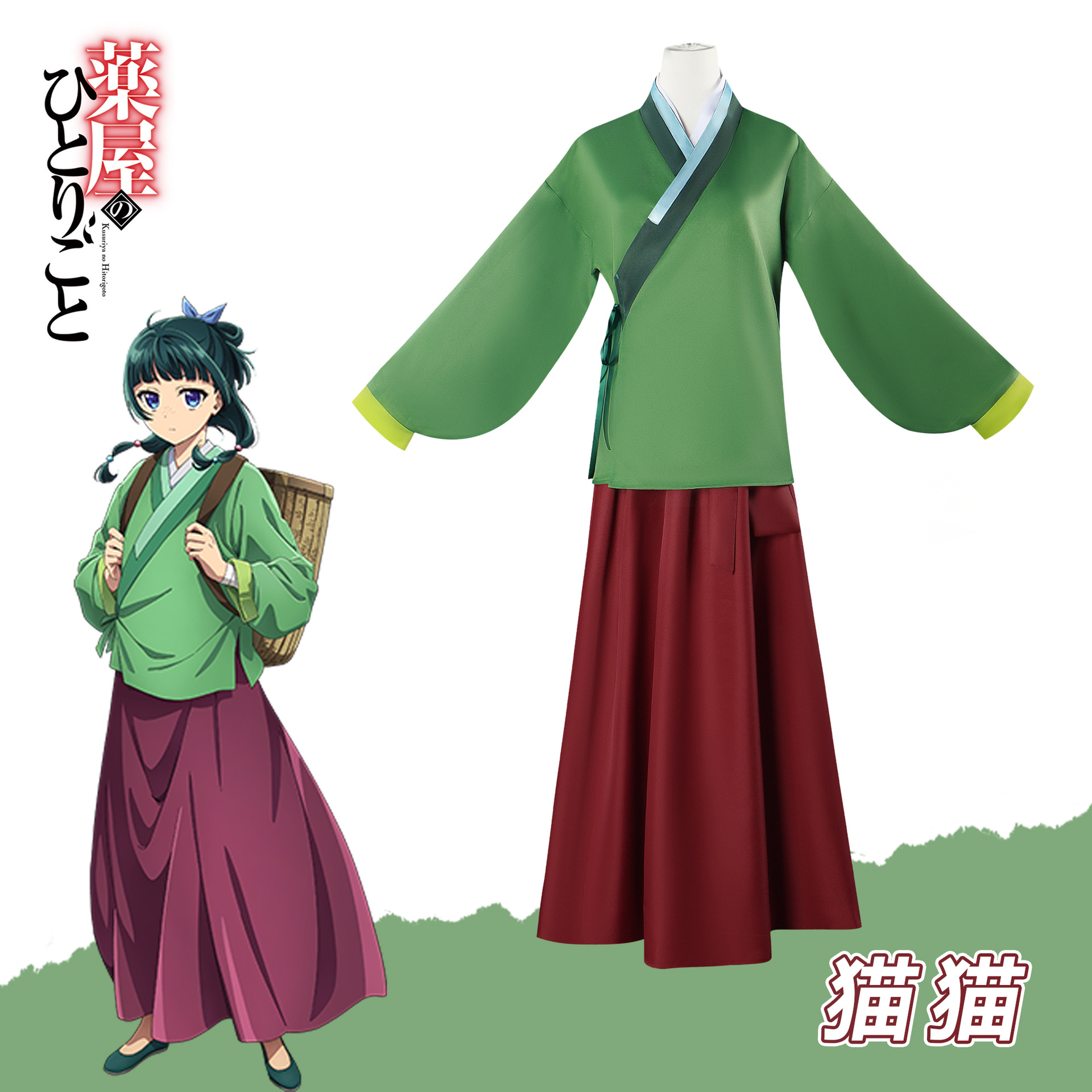 Yaowu girl's woolen cos cat cos clothing renshi cos clothing secondary element anime cos pharmacist cat cos