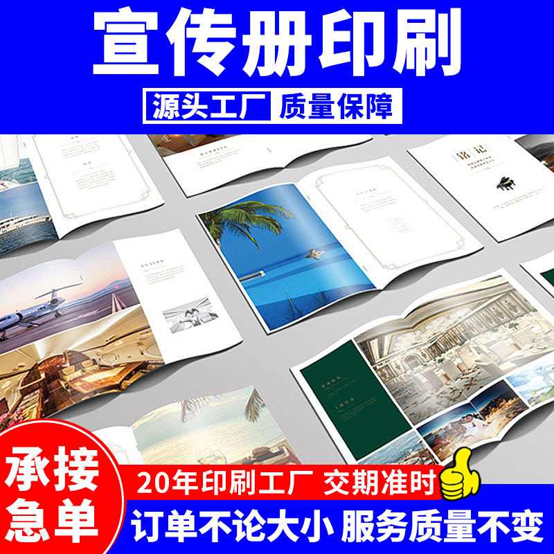 产品宣传单宣传册彩页排版东莞制作精美画册说明书印刷设计折页小