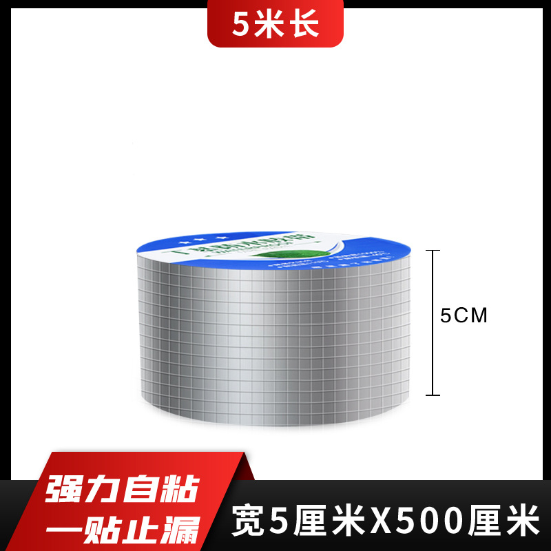 5里面*500里面5米长