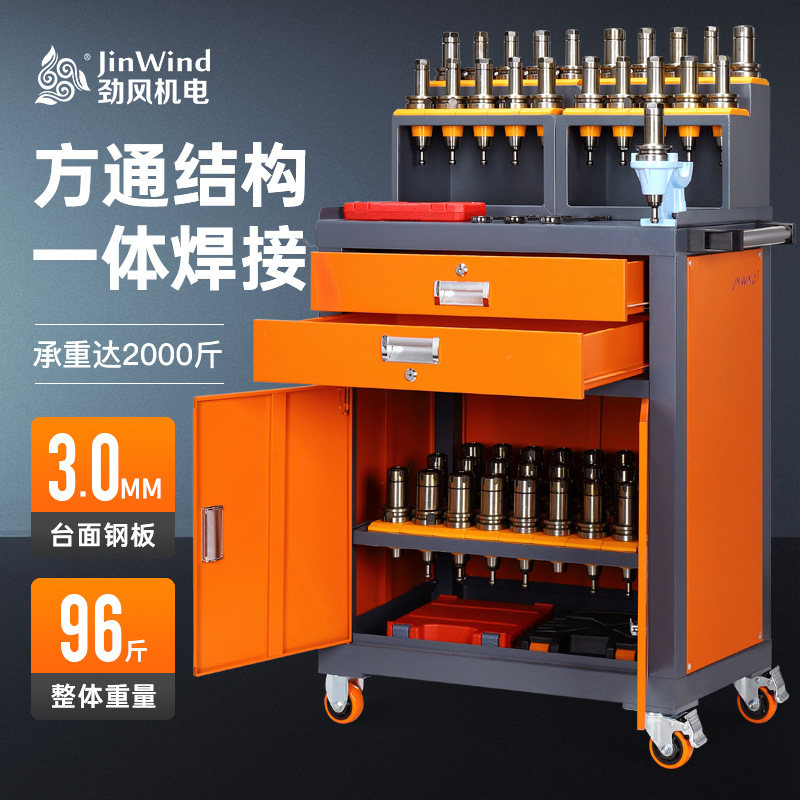 cnc数控加工辅助工作台BT30钳工台hsk63刀具柜BT40移动工具柜