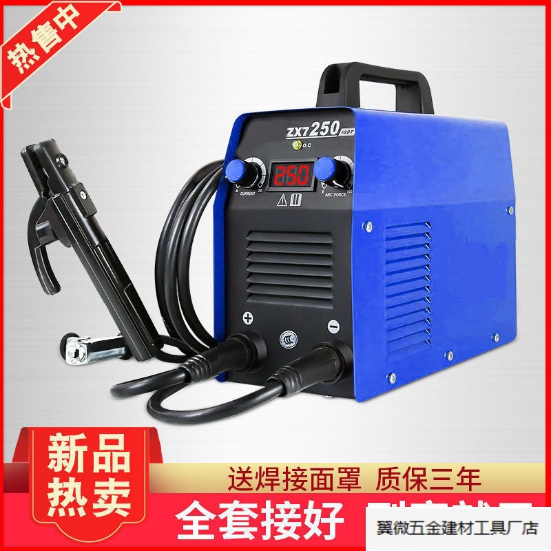 电焊机便携式220v家用直流迷你全套全自动全铜250焊机.厂家批发工