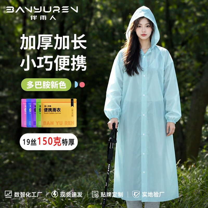 Non-Disposable Raincoat Dopamine New Color Outdoor Adult Long Full Body Rainproof Thickened Travel Portable Poncho Non-Disposable Raincoat Dopamine New Color Outdoor Adult Long Full Body Rainproof Thickened Travel Portable Poncho