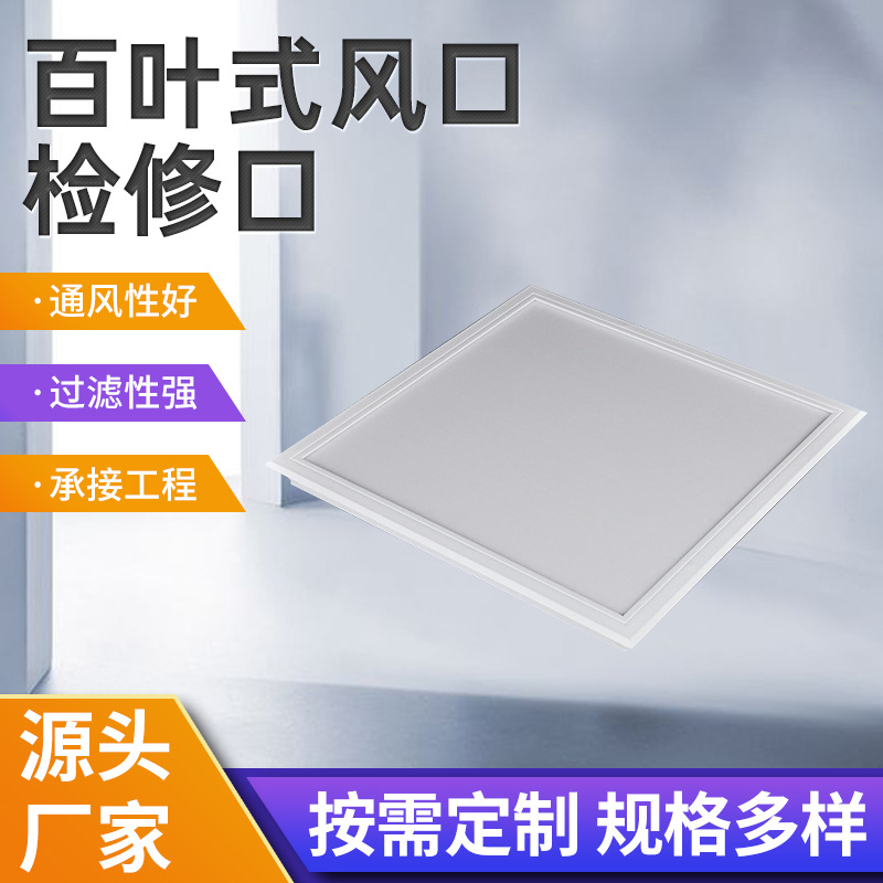 ABS通风管道检修口盖板检修门天花遮挡检查口门铰新风通风设备