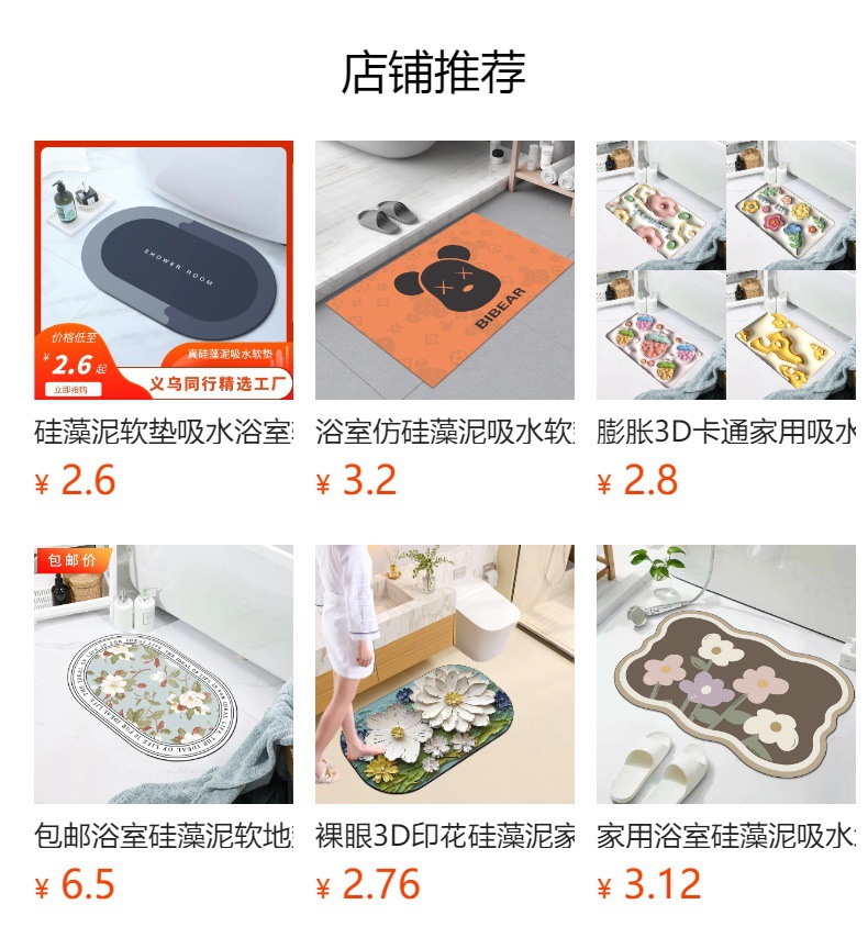 预览状态下无法点击,发布后,可点击跳转到对应的商品页面