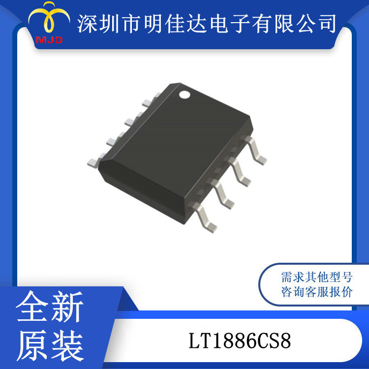 集成电路 LT1886CS8 运算放大器 8SOIC