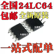 ȫ��ԭװ 24LC64-I/SN 24LC64T-I/SN ��ƬSOP8��װ ������оƬ