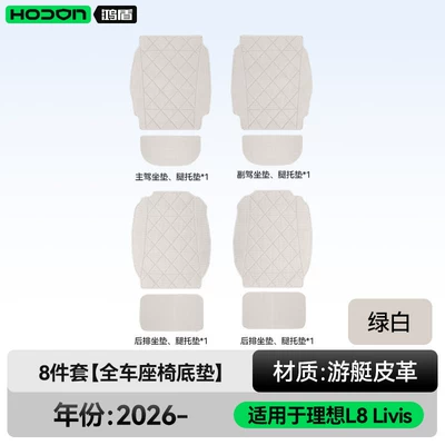 Seat Cushions, Universal for All | Modelə uyğun (Original) oturacaq örtükləri - green-white-8-piece-set-full-car-seat-bottom-cushion-ideal-l8livis2026-model