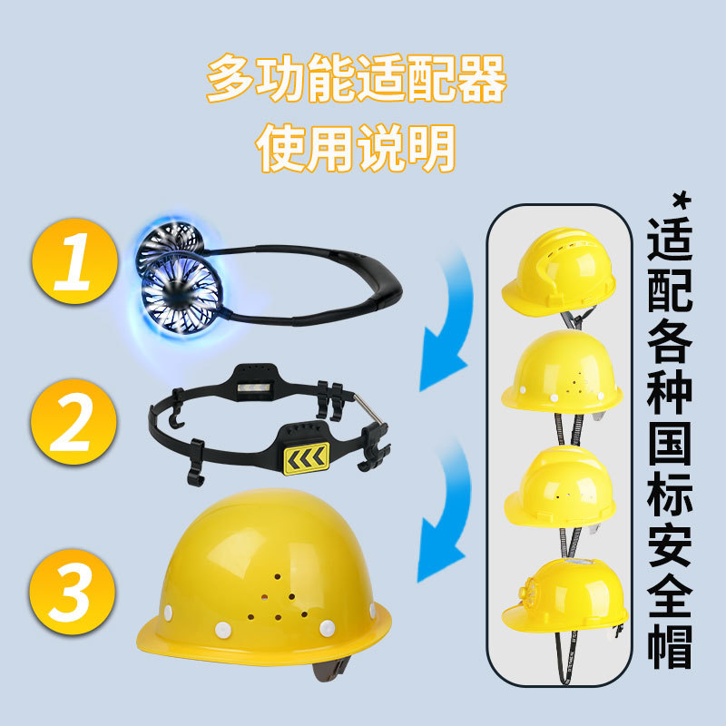 Casco de ventilador para refrigeración de verano para refrigeración de aire acondicionado casco de construcción casco de refrigeración recargable