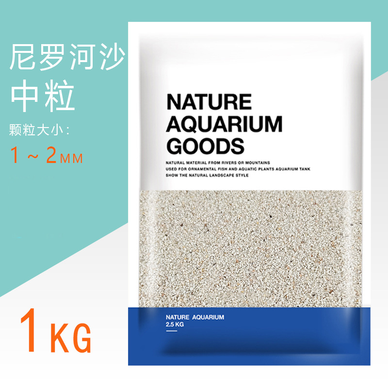 Нильский песок 1-2 мм (1 кг/мешок)