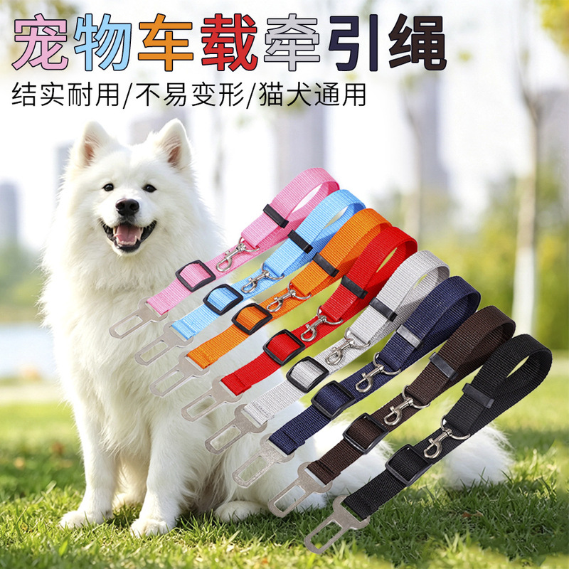 Adjustable pet car leash with cross-border hanging accessories, designed to protect pets and ensure their safety; suitable for dogs, including Shiba Inus Adjustable pet car leash with cross-border hanging accessories, designed to protect pets and ensure their safety; suitable for dogs, including Shiba Inus