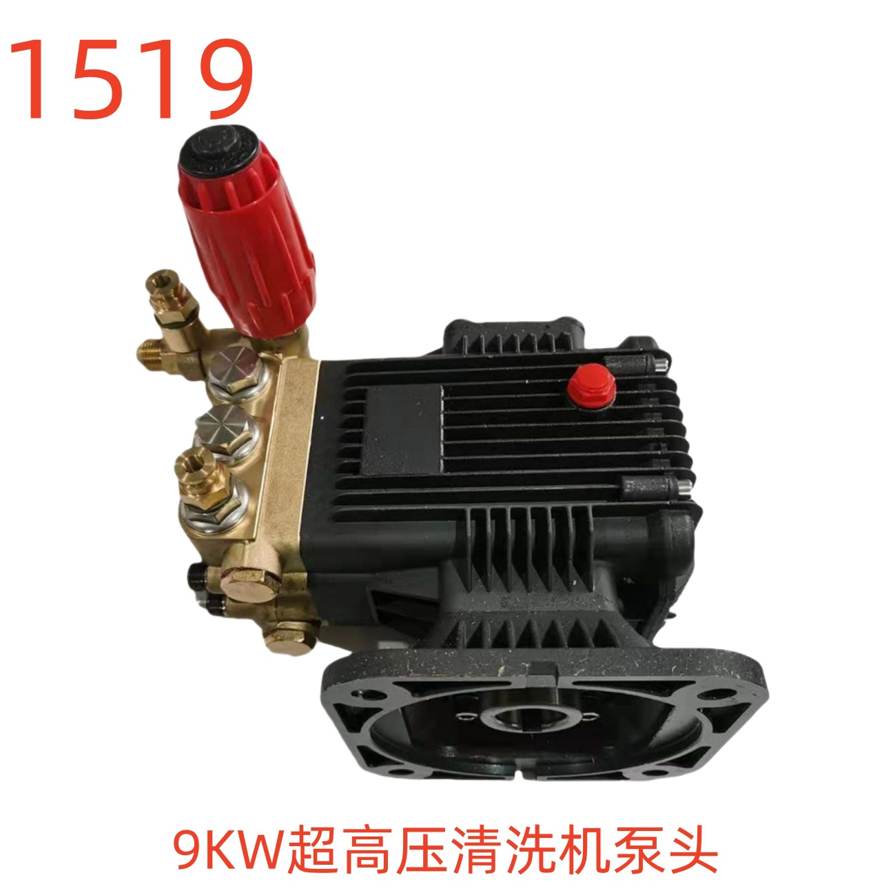 冠宙高乘大乘9KW超高压清洗机泵头-1519号