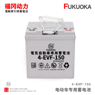 8v150AH��������늳�4-evf-150늄���܇�^��܇�e��܇�ƿ���ͨ��