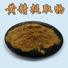 现货批发黄精提取物30：1水溶性 黄精粉 黄精多糖 质量保证
