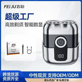理发器;电动剃须刀;宠物电推剪