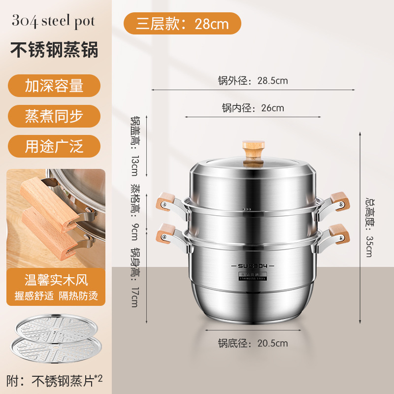 爆款木柄304不锈钢三层蒸锅可代发加厚家用双多层大号礼品 汤蒸锅|undefined