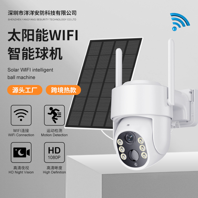 Icsee Solar Low-Power Ball Machine Wireless Wifi Cross-Border Solar Low-Power Surveillance Camera