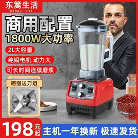 搅拌机;厨房电器配件;豆浆机