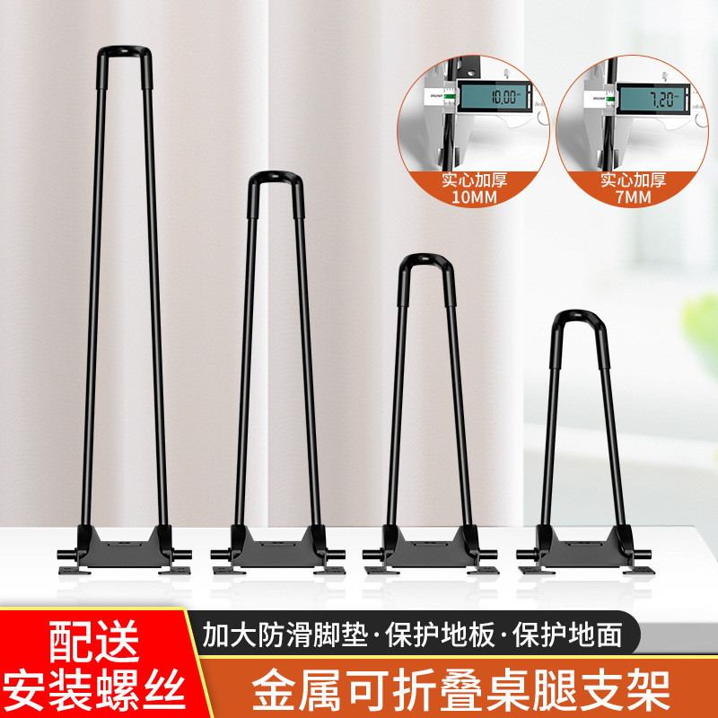 Folding Table Leg Bracket Coffee Table Table Leg Bed Support Leg Computer Table Outdoor Camping Style Tripod Folding Table Accessories