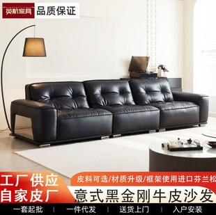 [Black King Kong Sofa] Italian Style Minimale Head Layer Cowhide New Living Room Designer Black King Kong Straight Row Sofa
