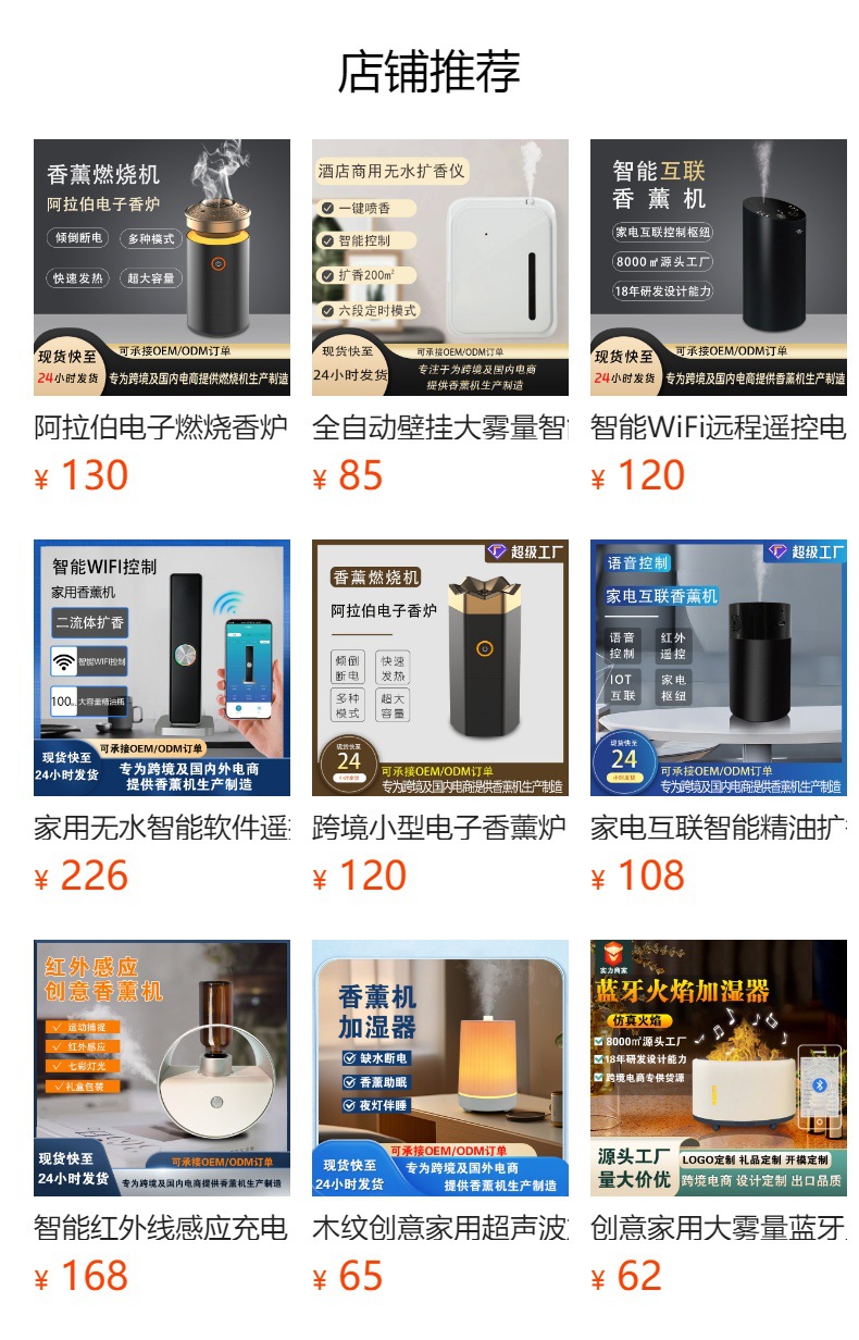预览状态下无法点击,发布后,可点击跳转到对应的商品页面