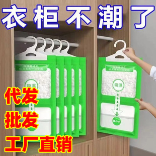 Dehumidification Bag Dehumidification Artifact for Humid Weather, Moisture-Proof Desiccant for Home Use, Hangable, Scented Moisture-Absorbing Calcium Chloride Wholesale