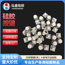 硅胶制品工厂定制硅胶按键配件控器硅胶按键医疗器具定制硅胶按键