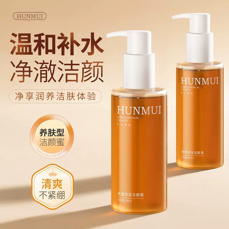 韩伦美羽净澈泡沫洁颜蜜氨基酸控油深层清洁毛孔去黑头粉刺洁面乳