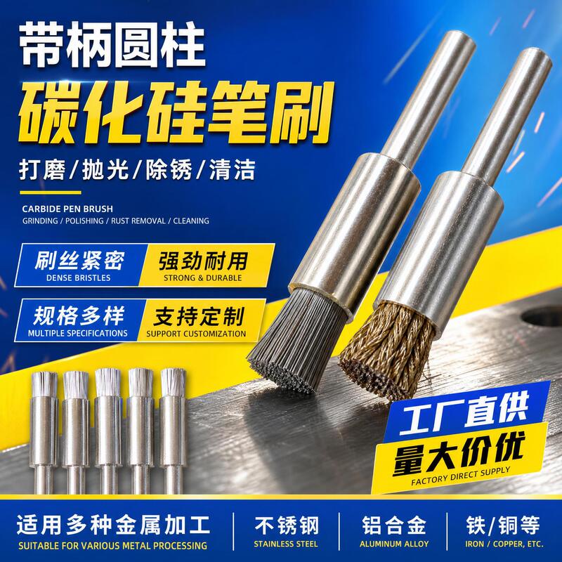 Cylindrical Silicon Carbide brush with handle electric drill grinding polishing brush industrial twisted wire copper wire cleaning polishing head brush Cylindrical Silicon Carbide brush with handle electric drill grinding polishing brush industrial twisted wire copper wire cleaning polishing head brush