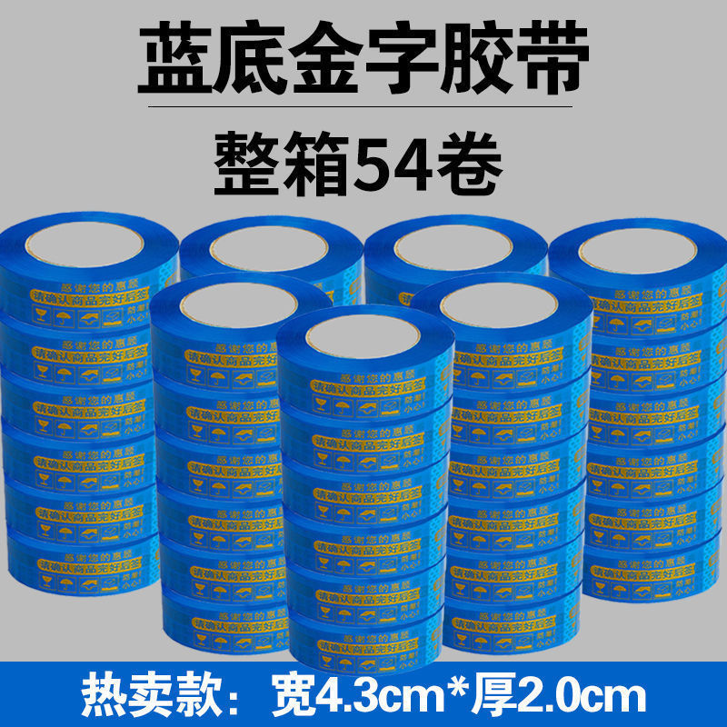 파란색 배경 금색 4.3cm 너비 * 2.0cm 두께 - 54 롤 핫 판매 모델