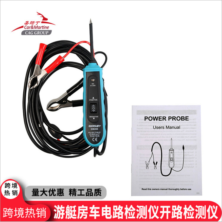 汽车专车12V电路检测仪房车游艇用电路断路带LED灯检测仪