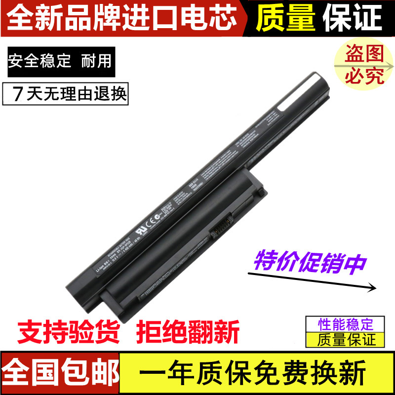 Suitable for Brand New Sony Vgp-Bps26 Vpceg-111T/112T/211T/212T Batteries