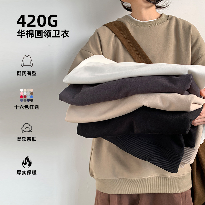 부드럽고 편안합니다! 420g 헤비웨이트 화이트 코튼 플리스 라운드넥 드롭숄더 스웨트셔츠 남성용 가을 겨울 맞춤형 베이스 레이어 상의